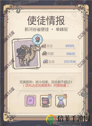 最强蜗牛埃罗使徒攻略大全 埃罗使徒情报汇总