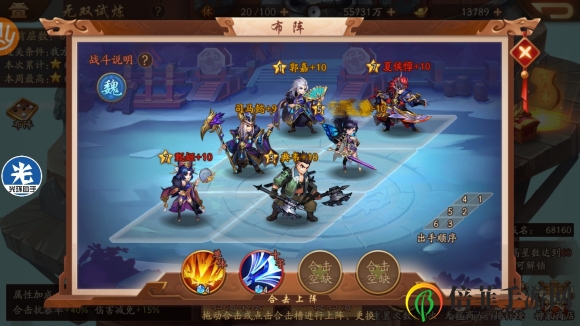 少年三国志2新版无双爬塔600星攻略