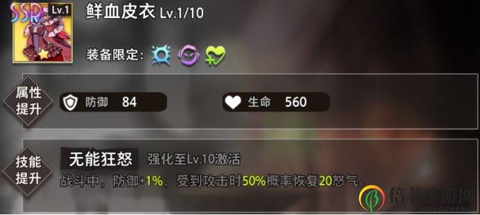 命运神界梦境链接妮娜装备推荐 妮娜最强装备选择指南