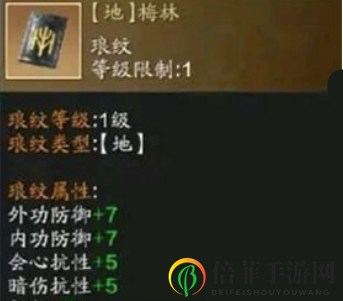 天涯明月刀手游天宝箱和地宝箱有什么效果 天宝箱和地宝箱效果一览