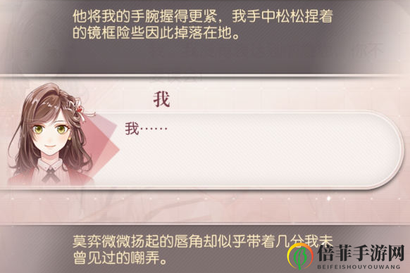 未定事件簿莫弈剧情攻略分享 莫弈剧情故事推测
