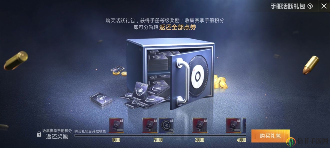 和平精英手册活跃礼包详解 SS7手册活跃礼包值不值