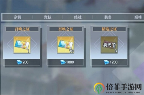 命运神界梦境链接新手玩法技巧及小知识 精选之证用途说明