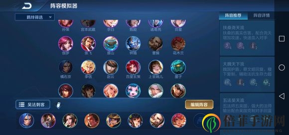 王者模拟战枪炮之恋核心6战阵容吃鸡心得分享