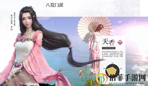 天涯明月刀手游天香琅纹搭配一览 天香琅纹怎么搭配最好