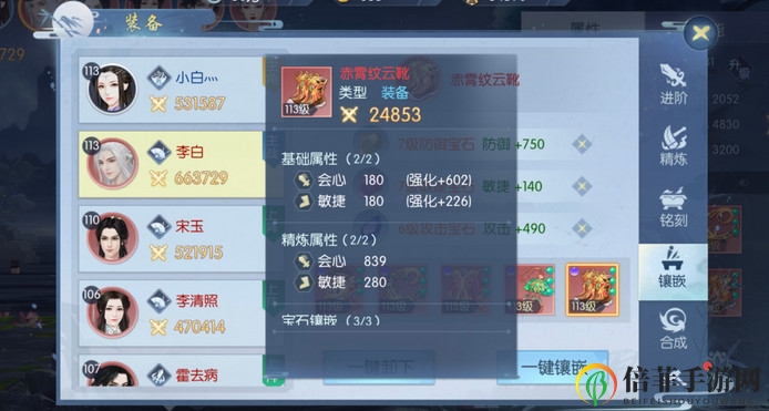 浮生为卿歌随从装备宝石怎么镶嵌搭配最合适