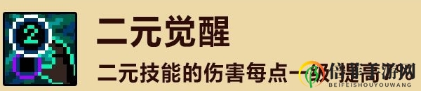 元素地牢猎人平民流天赋推荐 猎人平民流天赋怎么加点