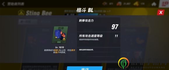 拳击之星装备怎么选择 拳击之星洗装备心得攻略