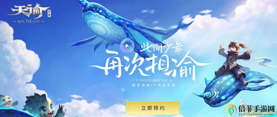 天谕手游全职业定位汇总 全职业强度对比评测