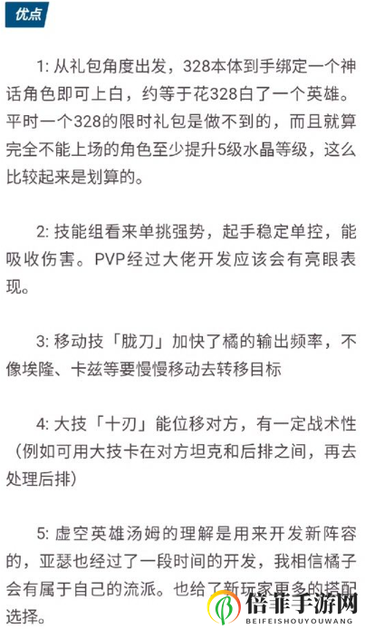 剑与远征橘右京正确打开方式 剑与远征橘右京正确玩法详细攻略
