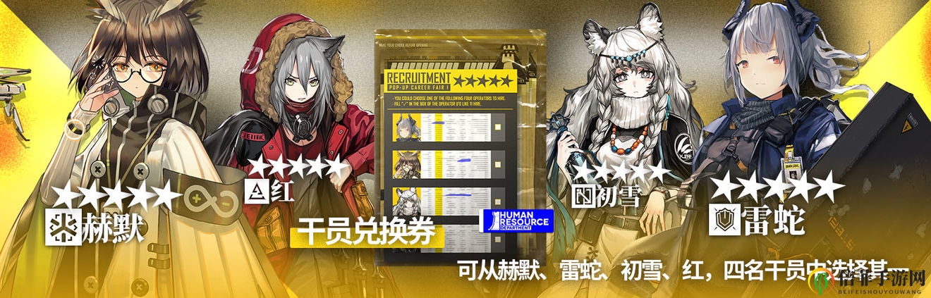 《明日方舟》五星干员自选指南，打造高效阵容畅游关卡