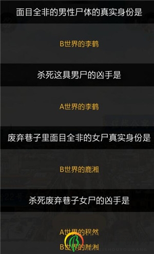 百变大侦探午夜巴黎全攻略 午夜巴黎剧情解析