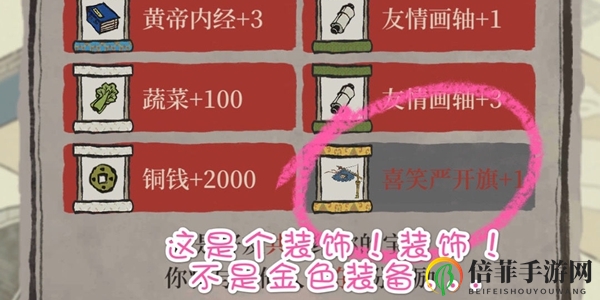 江南百景图好友福利有什么 好友福利大全