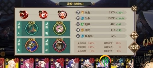 山海镜花大荒兵御6月5日阵容用什么好 大荒兵御连胜阵容推荐