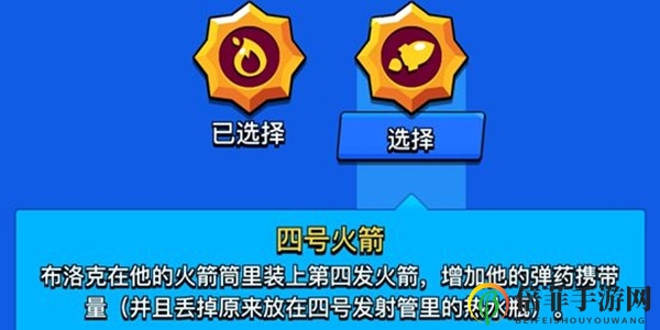 荒野乱斗布洛克星徽之力用什么 布洛克星徽之力推荐