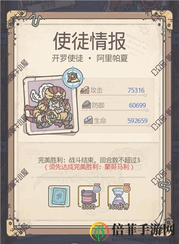 最强蜗牛埃罗使徒攻略大全 埃罗使徒情报汇总