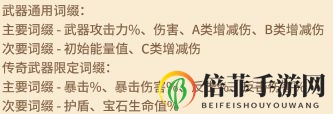 咔叽探险队武器词缀怎么选择 武器词缀选择攻略
