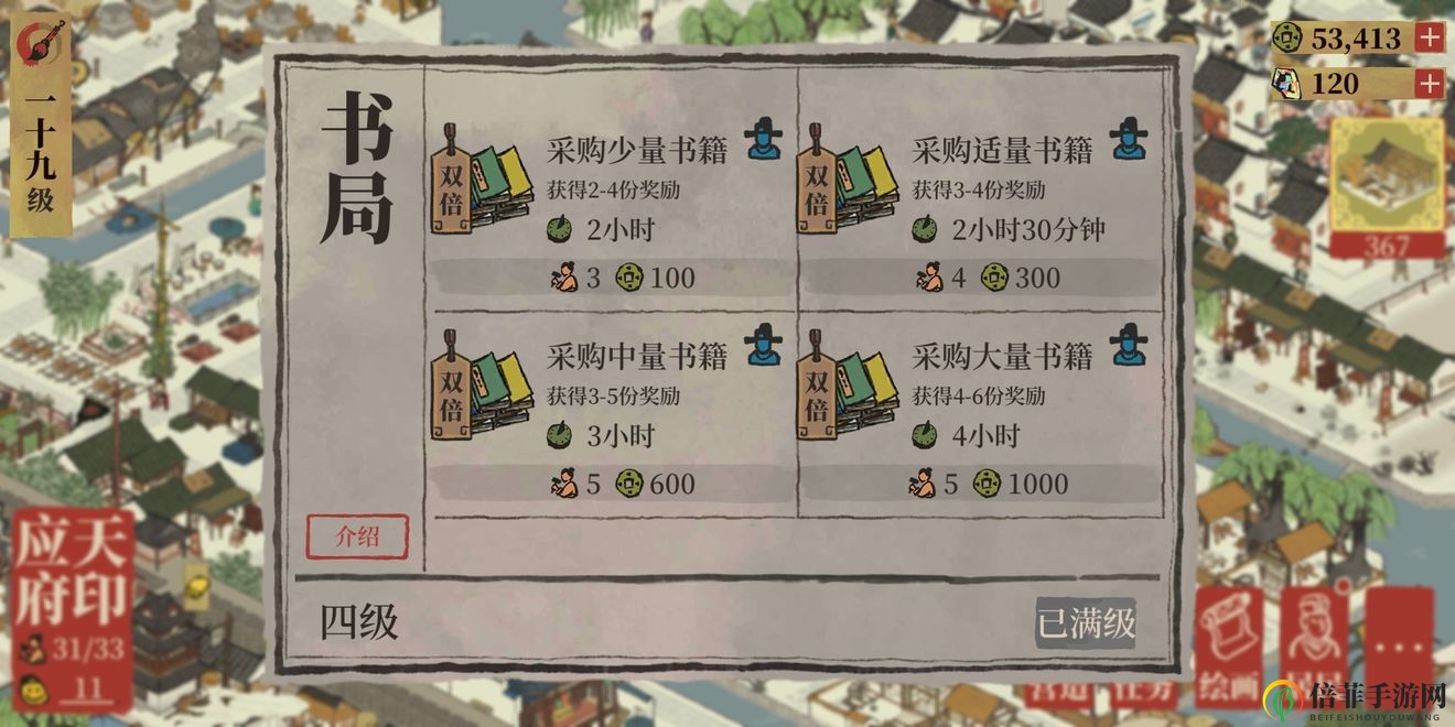 江南百景图沈周怎么用 沈周用法攻略