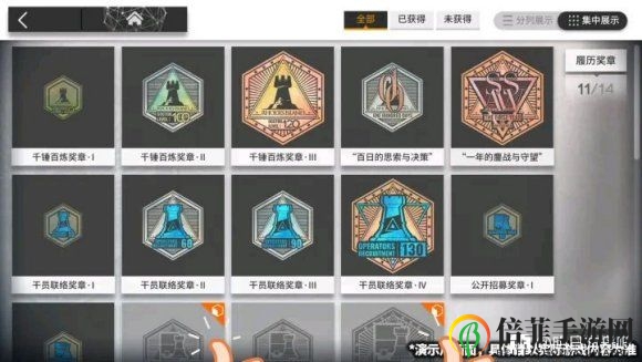 明日方舟光荣之路玩法介绍 光荣之路全成就解锁奖励介绍