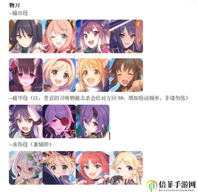 公主连结国服初始阵容搭配指南 开荒最强阵容搭配攻略