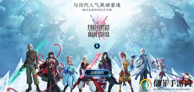 《最终幻想勇气启示录》穿透心灵挑战攻略 穿透心灵阵容搭配
