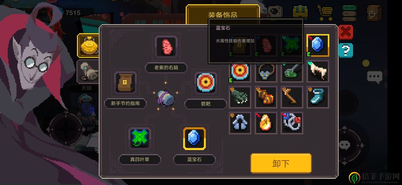元素地牢下水道玩法攻略 下水道怎么玩