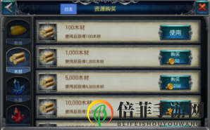 战火与荣耀资源系统玩法介绍 战火与荣耀资源怎么快速获取