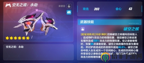 崩坏3 4.0版本更新了什么 4.0版本更新内容汇总