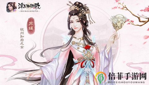 《浮生为卿歌》攻略：随从搭配与宝石镶嵌指南