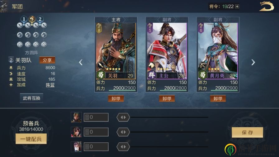 鸿图之下前期武将搭配详解 最强新手武将阵容推荐