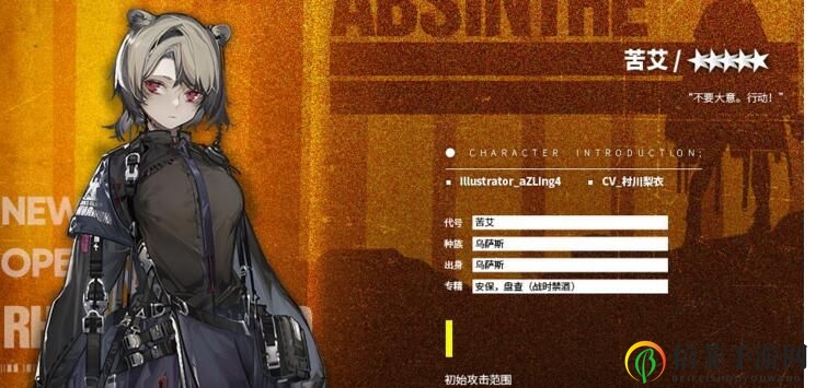 《明日方舟》苦艾天赋详解，特性深度解读