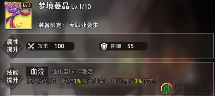 命运神界赫茜装备推荐 赫茜最强装备选择指南