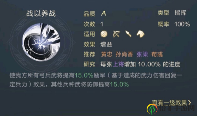 鸿图之下郭汜值得培养吗 郭汜拆技能性价比分析