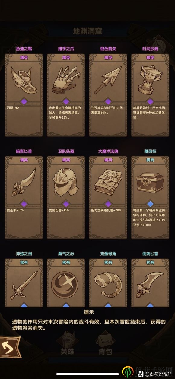 《剑与远征》深渊洞穴攻略：低战力挑战技巧解析