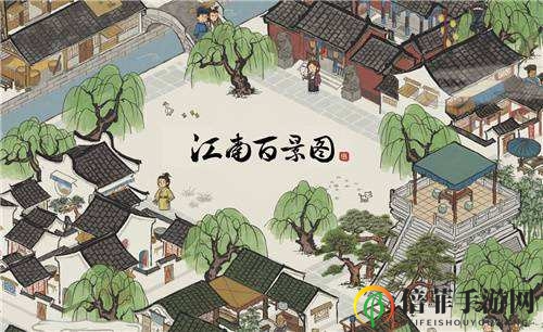 江南百景图苏州运货太慢怎么办 苏州府运货技巧攻略