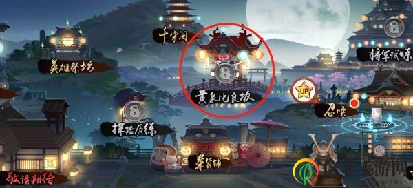 《百鬼物语》黄泉比良坂攻略，高效通关秘籍解析