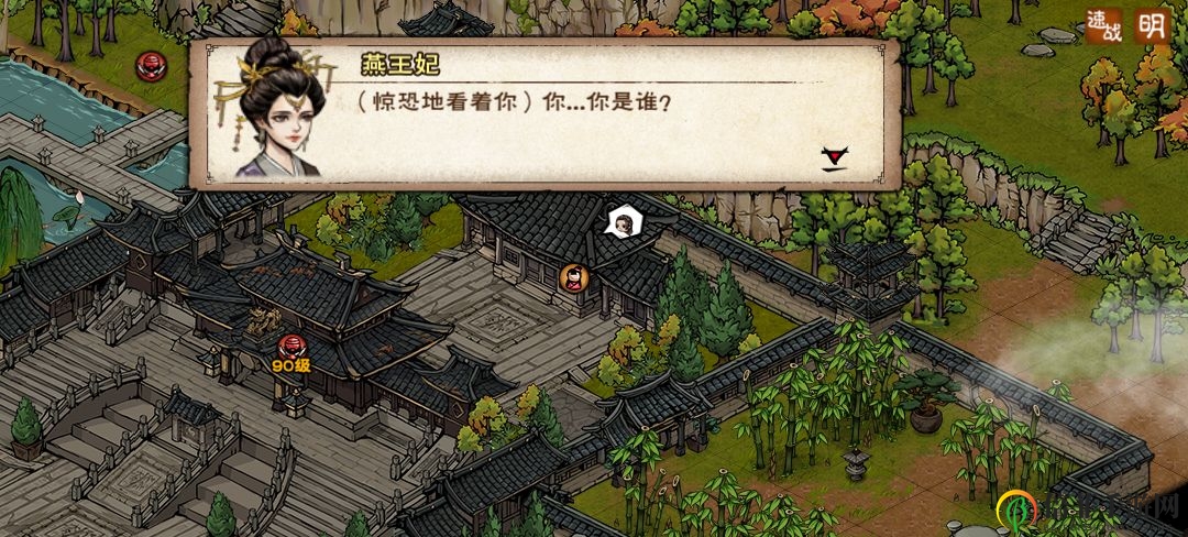 烟雨江湖燕王府攻略大全 燕王之乱副本打法详解
