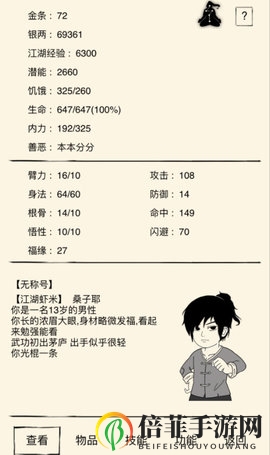 《暴走英雄坛》新手攻略：门派选择与玩法揭秘