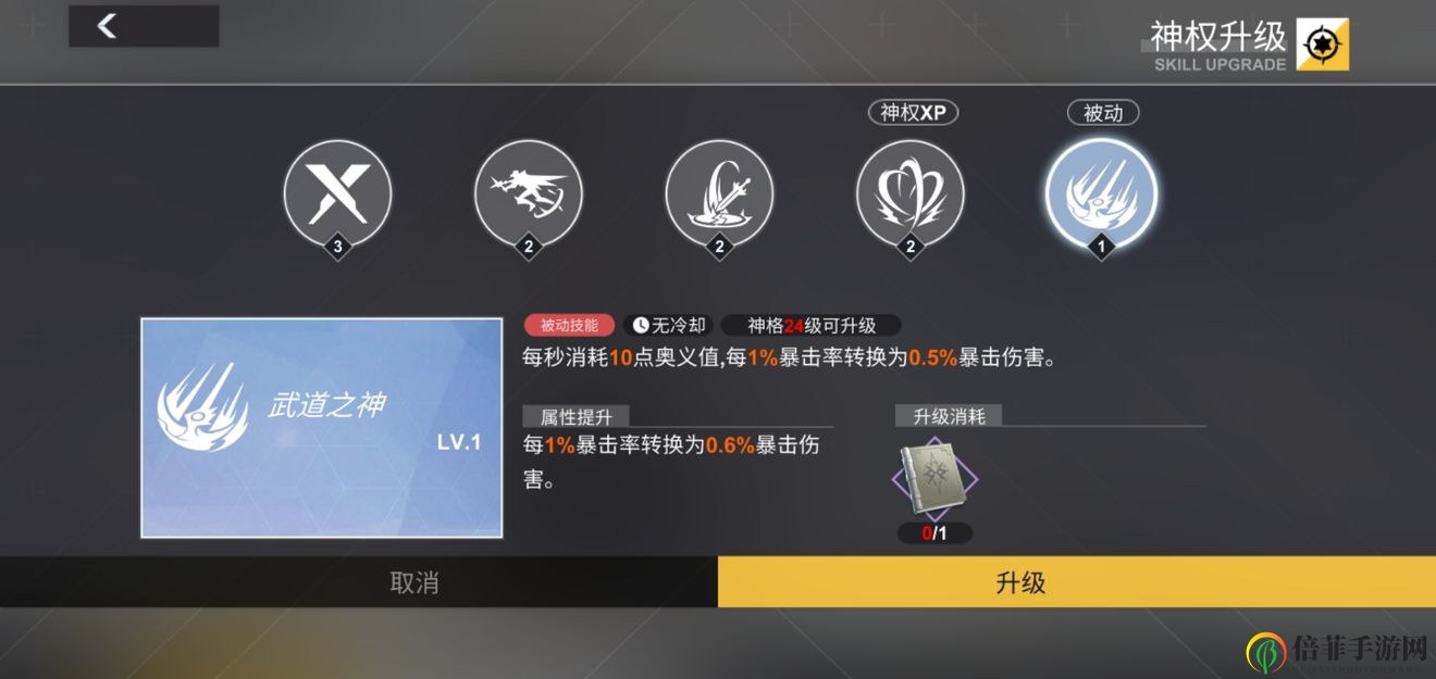 解神者x2萌新玩什么神格 新玩家神格选择推荐