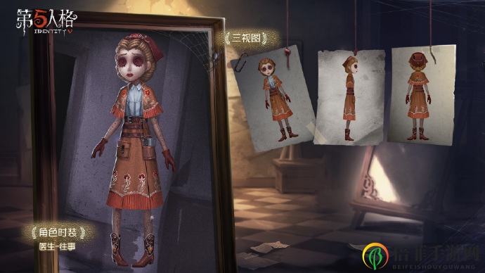 第五人格11赛季独特时装鉴赏 最新精华时装一览