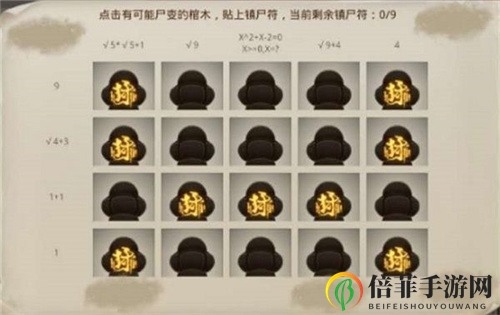 问道手游9月28日每周探案攻略 天外之谜任务详细流程说明