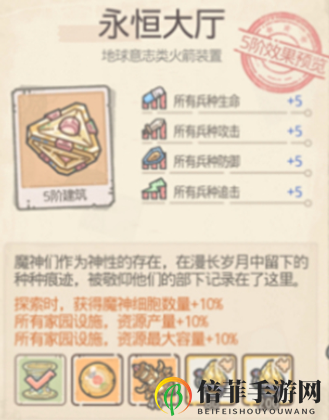 最强蜗牛火箭升级顺序推荐 最强蜗牛优先升级哪个阵营的大厅装置