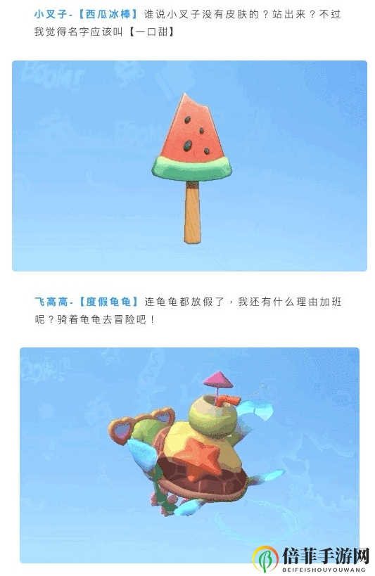 香肠派对夏日沙滩系列皮肤大全 夏日沙滩系列皮肤一览