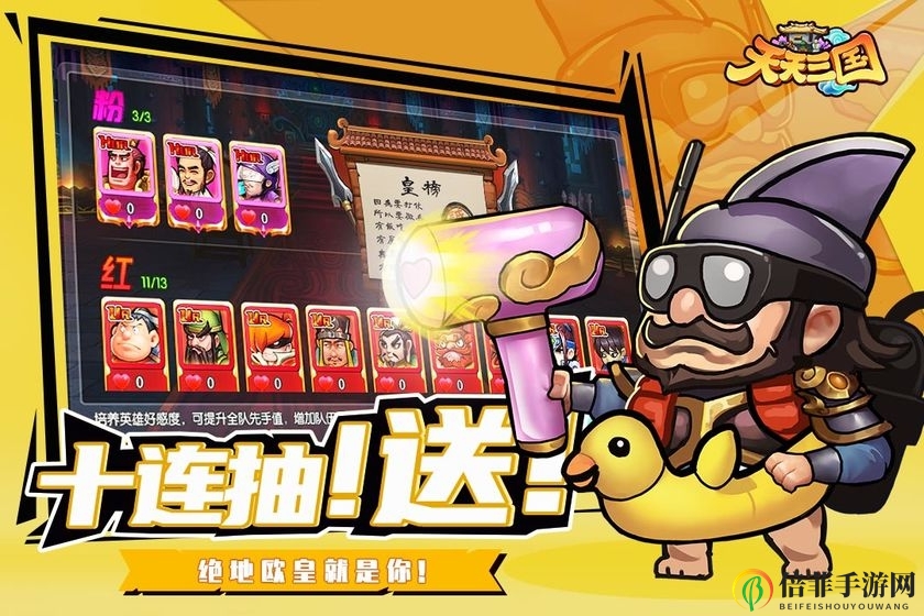 天天三国长坂坡之战攻略 长坂坡之战怎么打