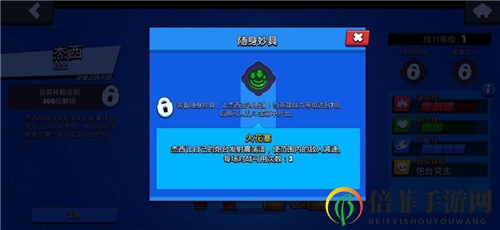 荒野乱斗杰西技能分析 杰西使用小技巧分享