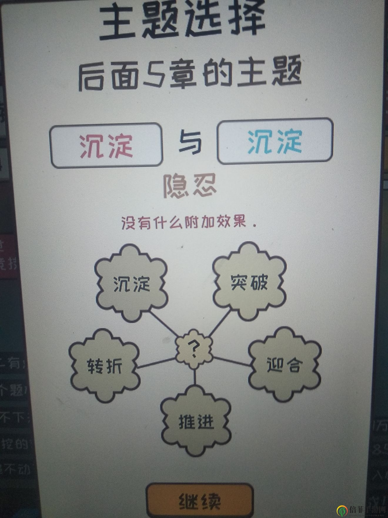 网络小说家模拟封神攻略 新手封神技巧指南