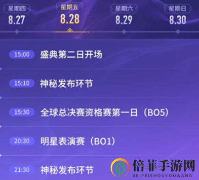 英雄联盟9周年盛典开启时间介绍 lol九周年庆典有哪些活动节目