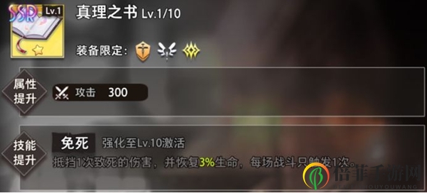 命运神界梦境链接维克托莉雅技能解析 维克托莉雅装备推荐