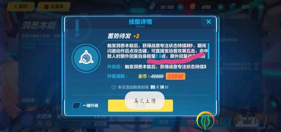 崩坏3灼热试炼第二期打法详细攻略