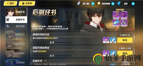 崩坏3荣光碎片怎么获得 荣光碎片获取途径一览